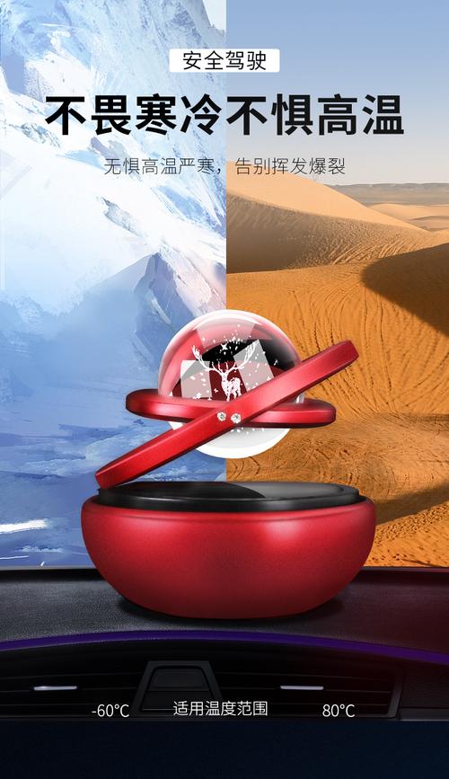 车载香水双环悬浮太阳能香薰汽车内装饰用品大全自动旋转摆件香氛