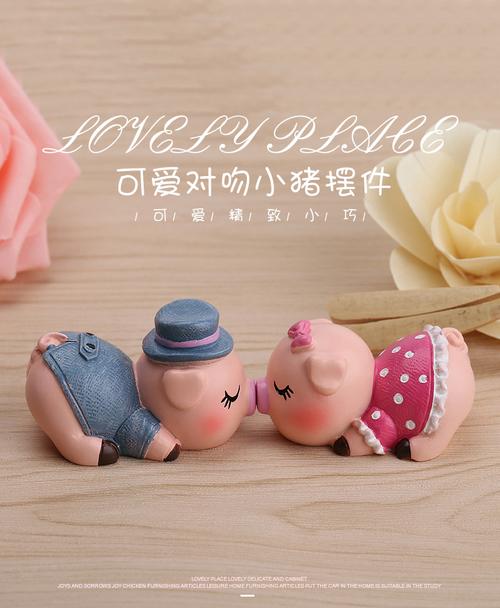 车形饰 汽车摆件可爱小猪创意卡通情侣公仔车载车饰用品车内装饰精品