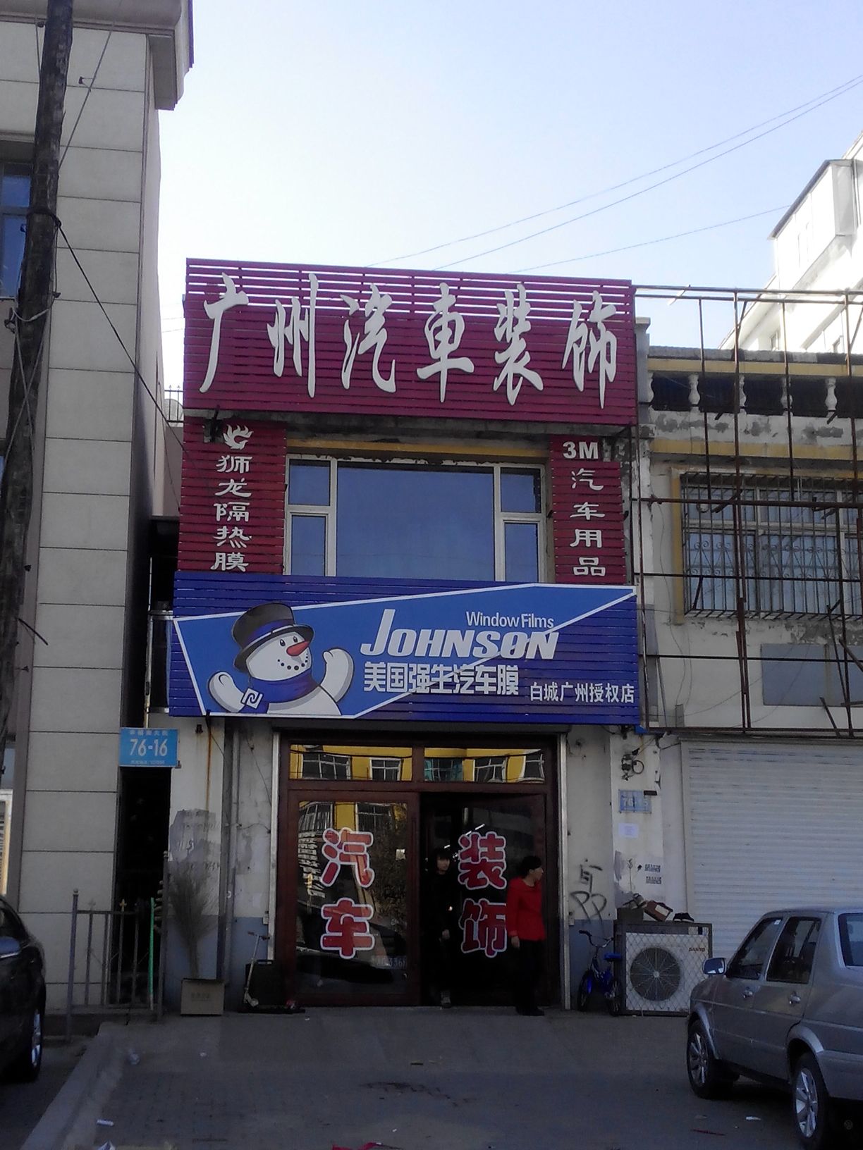 充满个性的汽车店面,黑白灰的主色调加上酷炫的蓝色灯光,是